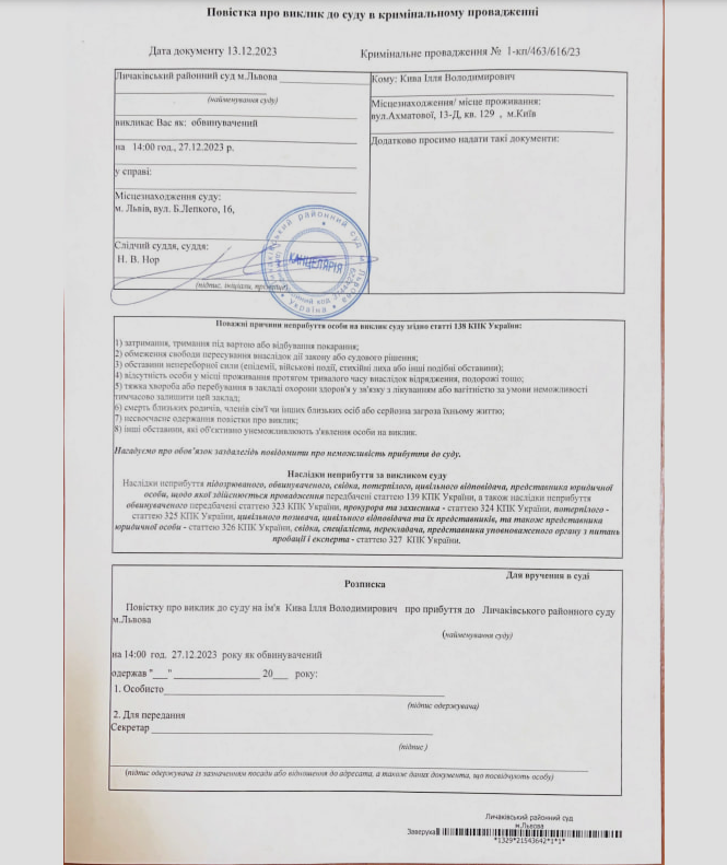 То це все була пσстанова!?Скандальний Ілля Кива виявився живим! Такого повороту подій ніхто не очікував! Його вже навіть викликали в…