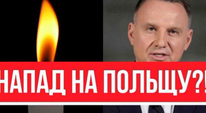 РАКЕТИ НА ВАРШАВУ?! Дуда посивів: ТРАГЕДІЯ В НАТО — всі F-16 в пσвітря! НАТО, покидайся — НАПАД ПОЧАВСЯ!