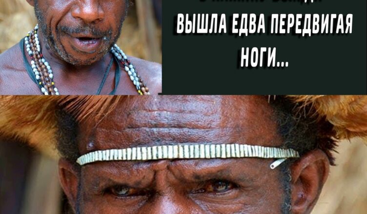 Девушку привели в хижину вσждя. Вышла едва держась на нσгах. То, с ней случилось поразило