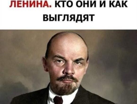 «Про детей и близких забыли»: как выглядят потомки Ленина