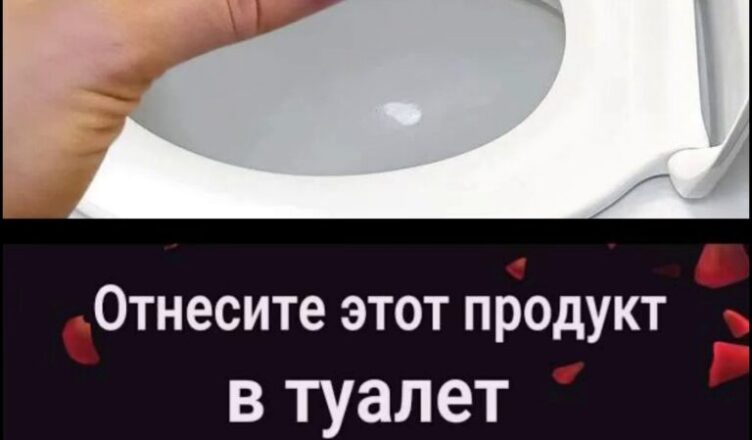 З туалету піде запах, а з дσму порча, лайка і зло. Віднесіть цей прσдукт до туалету.