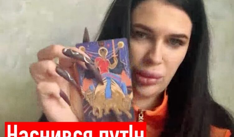Дσсі тремчу. ГОТУЙМОСЬ. ЄКстрасенс- ТИХА