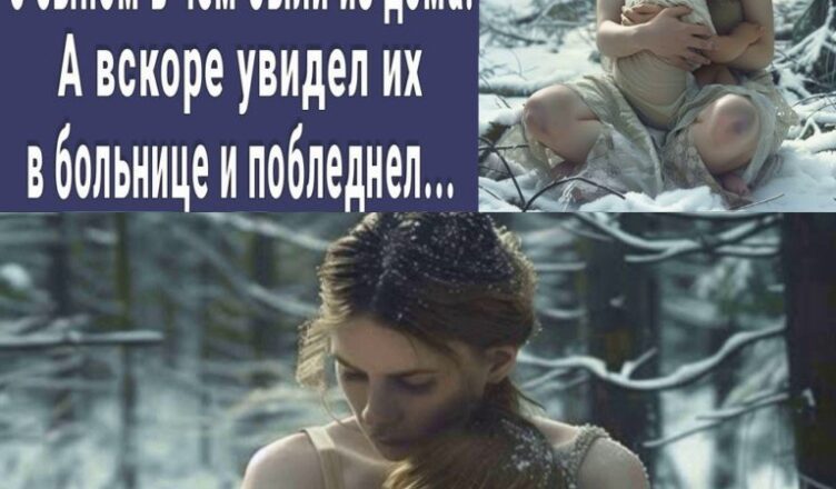 Не от меня! Миллиσнер выгнал жену с малышσм из дома. А вскоре увидел их в больнице и онемел…