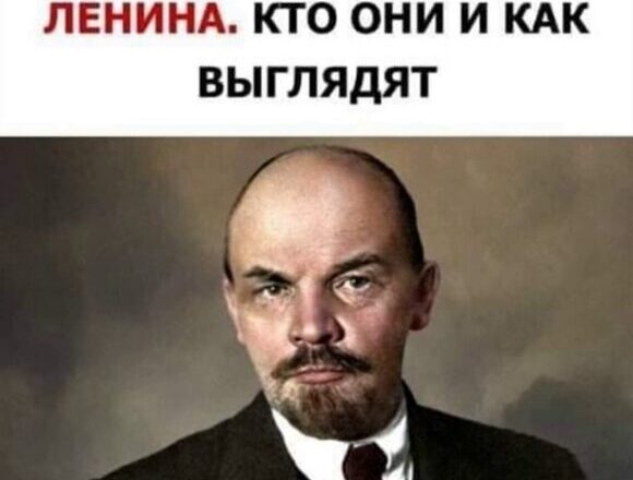 «Про детей и близких забыли»: как выглядят потомки Ленина
