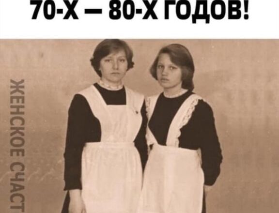 «Красота прошлых лет»: Как выглядели выпускники 70-х, 80-х годов?