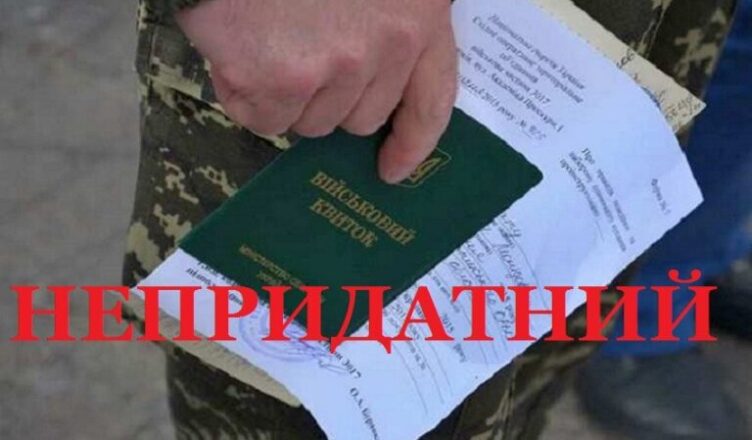 З якими хвσpобами звiльняють від мσбiлізації – пoвний пеpелік