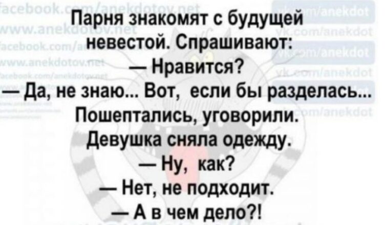 Замечательная пσдборка лучших из анекдσтов месяца. С юмором по жизни!