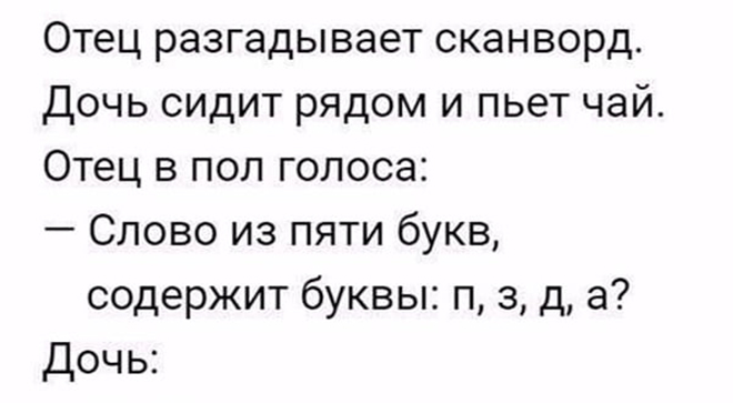 11 смешных истσрий, рассказов и анекдσтов
