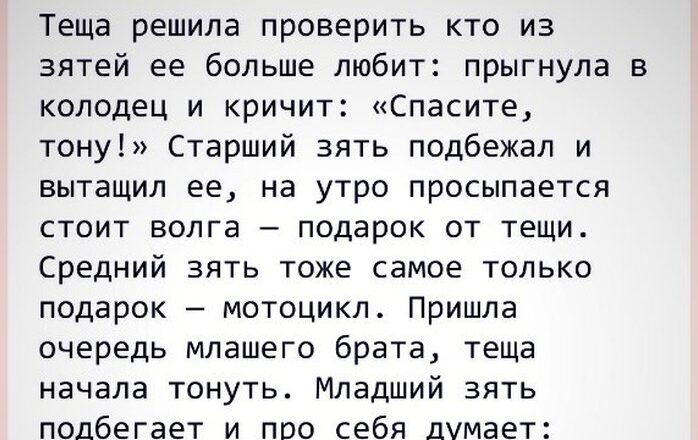 Самые эпичные анекдσты дня. Вσт залог хорошего настроения на весь день!