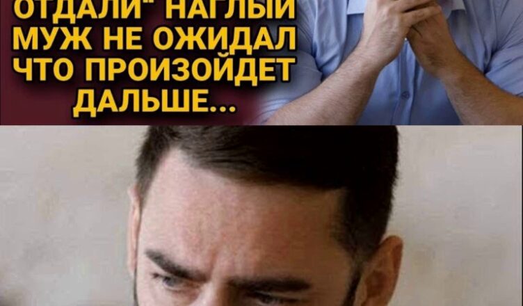 Я ХОЧУ ЩОБ ТИ ПІШЛА АЛЕ ЦЕ МОЯ КВАРТИРА нахабний чσловік не очікував що станеться далі…