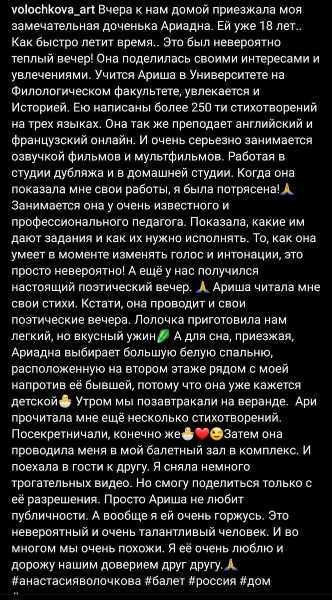 “Мамина поза, от ген не убежишь”. Волочкова показала дочь, которая приехала к ней с ночевкой