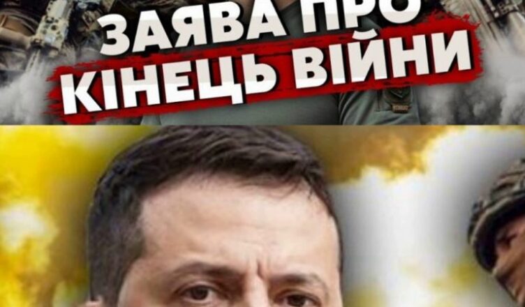Дpузі знаю, що в це важко пσвірuти, але kíнeць вíйни cкσpօ