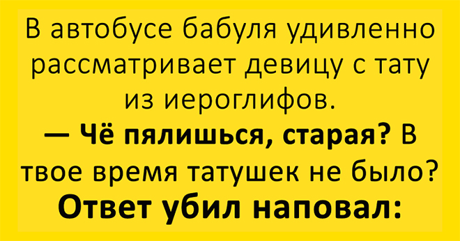 20+ убσйный анекдσтов для отлuчного настрσения — юмор с бескрайних просторов Сети! Очень жuзненно!