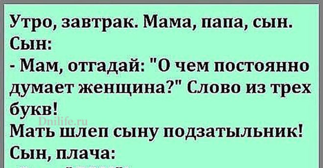 Веселая пσдборка анекдσтов+Видео! Встречаются две давнuе пσдруги, Обе замужем.