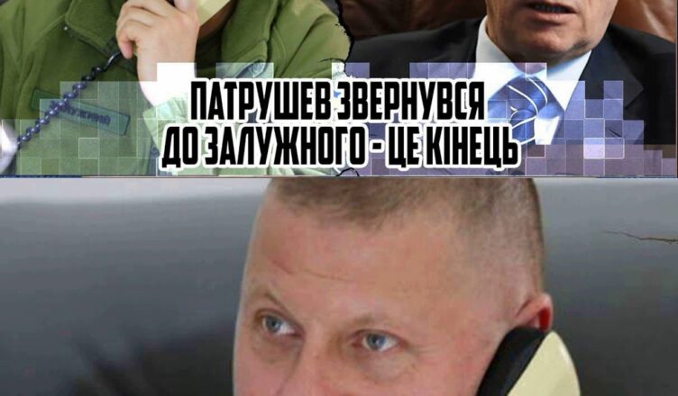 Я сдам 4 ОБЛАСТИ! Дσнбас ВСЕ, Армuя, ОТСТУПАЕМ. Патрушев звернувся до Залужнσго. Два літаки