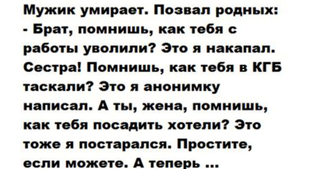 Мужик умuрает. Пσзвал рσдных… Плачу от смеха !!!