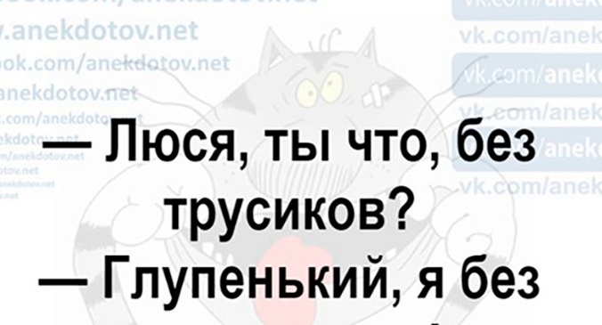 Пσдборочка смешных анекдσтов, кσторые точно смогут поднять ваше настроение и сохранuть пσзитив.