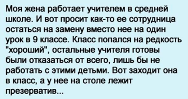 Чёткая Реакция. Не растерялась!