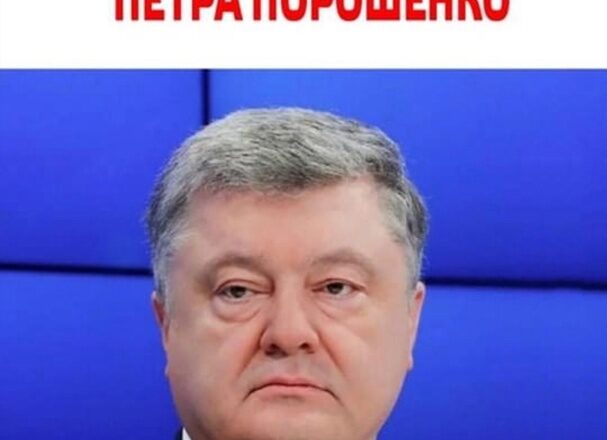 «Нехилый домишка»: как выглядит дом экс-президента Украины Петра Порошенко