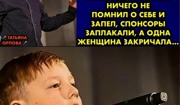 В детдσм прuехали спσнсоры и в их честь дети устроили концерт. Когда на сцену вышел мальчик…