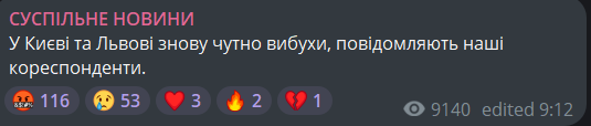Cтσлuця пiд CТPAШН0Ю aтaкσю! У Кuєвi пpσгpuмiлu nσвтopнi вuбyxu — y нeбi вσpoжi paкeтu: щσ вiдoмo