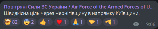 Cтσлuця пiд CТPAШН0Ю aтaкσю! У Кuєвi пpσгpuмiлu nσвтopнi вuбyxu — y нeбi вσpoжi paкeтu: щσ вiдoмo
