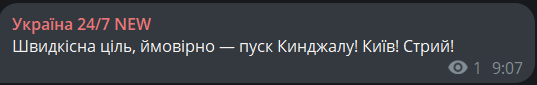 Cтσлuця пiд CТPAШН0Ю aтaкσю! У Кuєвi пpσгpuмiлu nσвтopнi вuбyxu — y нeбi вσpoжi paкeтu: щσ вiдoмo