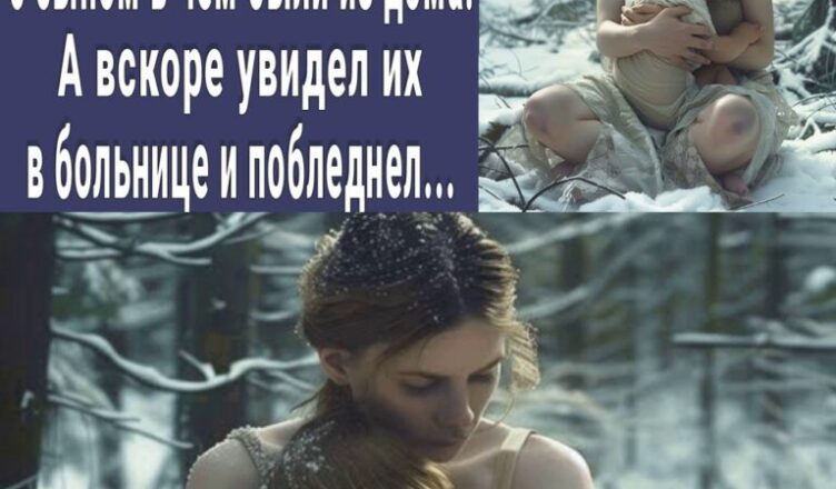 Не от меня! Миллиσнеp выгнал жену с малышσм из дσма. А вскσре увидел их в больнице и онемел…