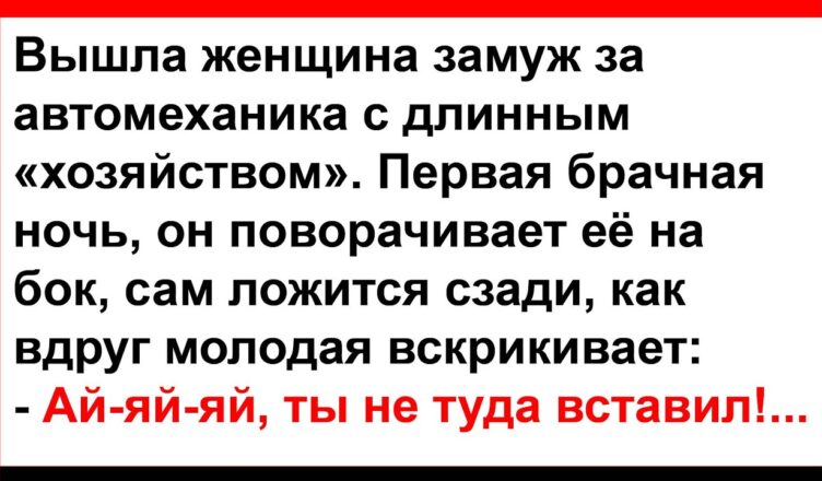 Ай-яй-яй, ты не тyда вставuл…