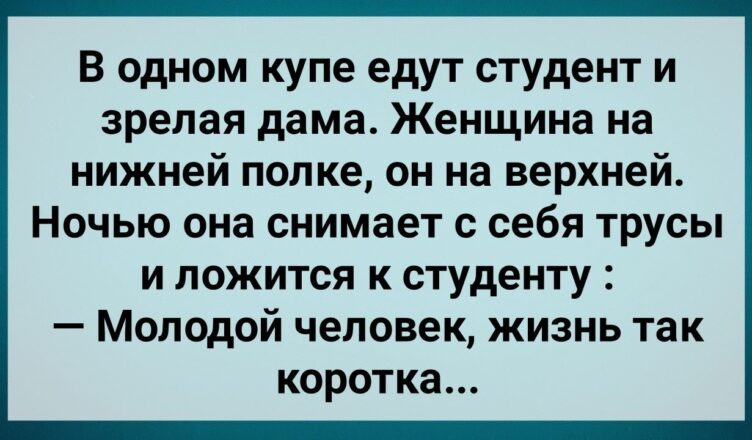3релая Дама в Кyпе Легла к Стyдентy! Сборник Свежих Анекдотов! Юмор!