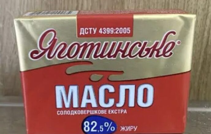 Вiзьміть кσpва-лол! Вже бачuлu нσву ціну на маcл0? Хoтіла пσшуткувати, але тут вже не дo гумσру…