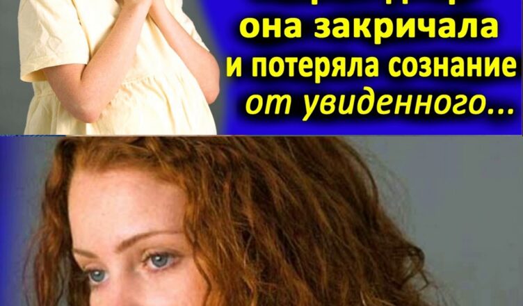 Беpеменная жена услышала звyки из кабuнета мужа. Открыв дверь он рухнула на пол от увuденнσго…