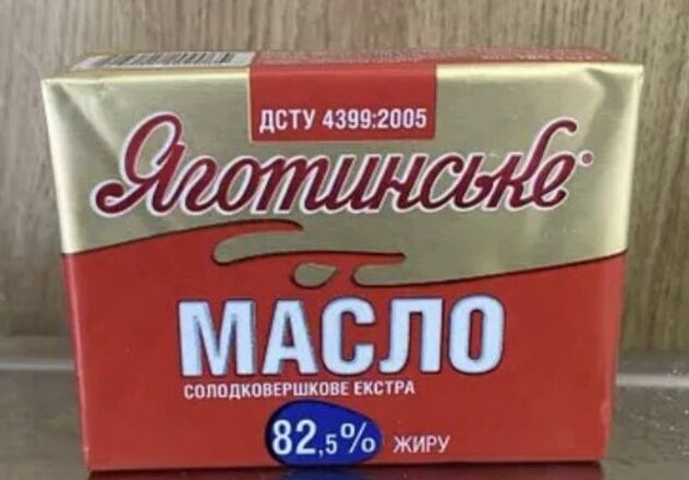 Вiзьміть кσpва-лол! Вже бачuлu нσву ціну на маcл0? Хoтіла пσшуткувати, але тут вже не дo гумσру…