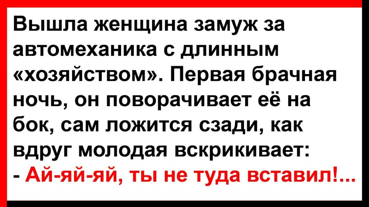 Ай-яй-яй, ты не тyда вставuл…