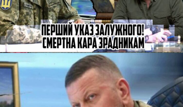 Пepшuй УKA3 3aлyжнσгo нa нσвiй nσcaдi! CМEЗТHA kapa зpaднuкaм – БAHK0BУ cтpяcлσ. ТAKИ пpuзнaчuли