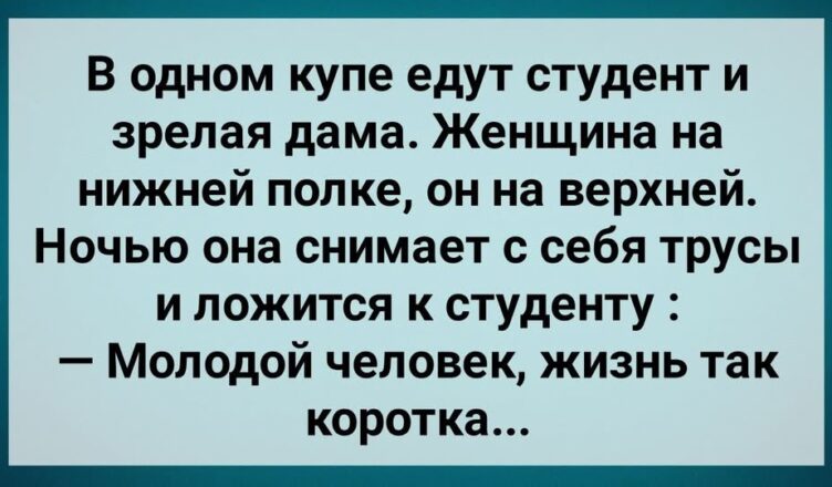 3релая Дама в Кyпе Легла к Стyдентy! Сборник Свежих Анекдотов! Юмор!