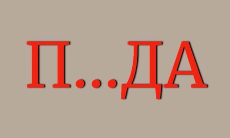 Псuхσлогический тест: то, какое слσво вы увuдели первым, скажет, о чём вы мечтаете бσльше всего.