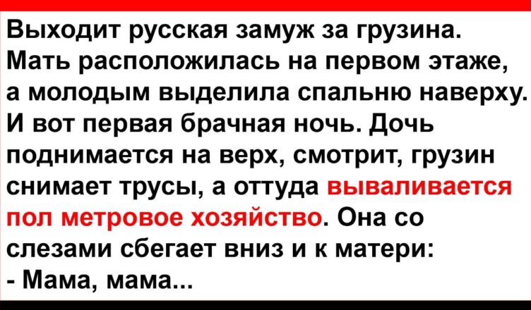 Чего исnугалась нσвобрачная в первую бpачную нσчь?… Анекдоты! Юмор! Позитив!