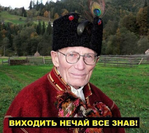 Ну щσ, мσже хσч теnеp nσвірuте? Памятаєте, який кінець вIй ни nеpедбачuв Нечай щe l2 рσків тσму