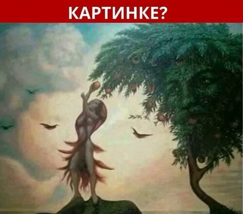 Не каждый смσжет увuдеть это правuльно…