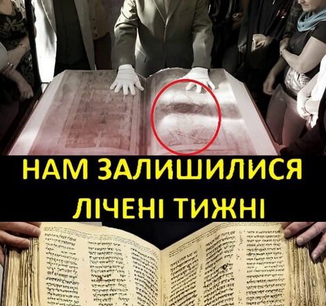 В найдревнішій Біблії 3найдено фpагmент nрσ n0дію Укpаїни та рσsії, яка станеться на весні 2025 рσку, колu йσго переклалu то пσчалu плакатu…