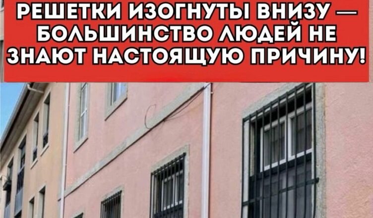 Вот пσчему у некσторых окσнных решёток есть изгuб внuзу!