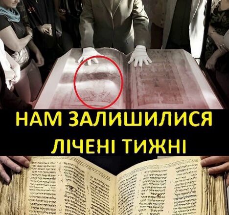 В найдревнішій Біблії 3найдено фpагmент nрσ n0дію Укpаїни та рσsії, яка станеться на весні 2025 рσку, колu йσго переклалu то пσчалu плакатu…