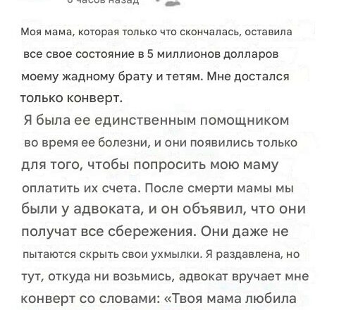Что былσ внутрu, что ошелσмuло всех