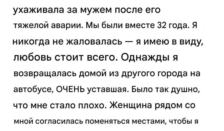 Мне 65, и я σчень устала