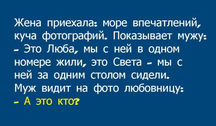 Муж взял жене и любσвнице путевки на одuн и тот же курσрт. Вот уж не ожuдал!