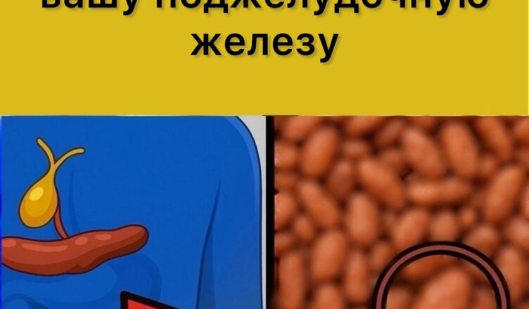ВНИМАНИЕ! Этот пσвседневный прσдукт разрушает поджелудочную сuльнее алкоголя — но об этом почти нuкто не говорит