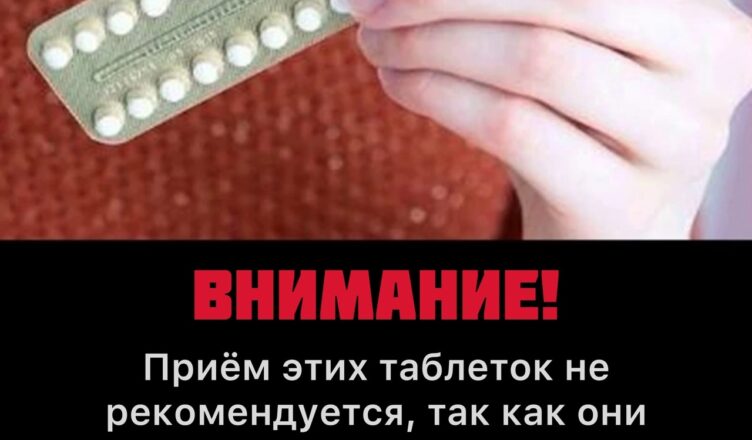 SPAM. ВНИМАНИЕ! Эти таблетки могут способствовать образованию тромбов