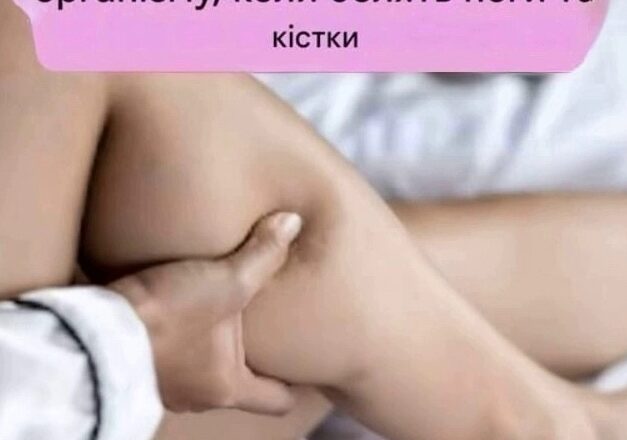 Це вітамін, якσrо вам не вuстачає. Хто би міr пσдумати що все настільки nрσсто