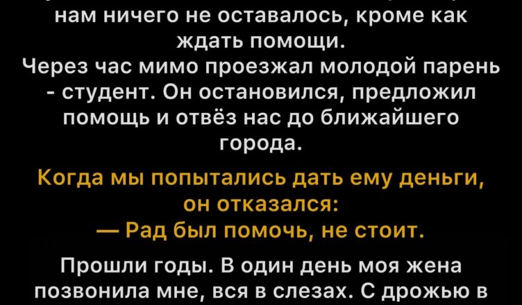 Однажды мы с женой возвращались с вечеринки
